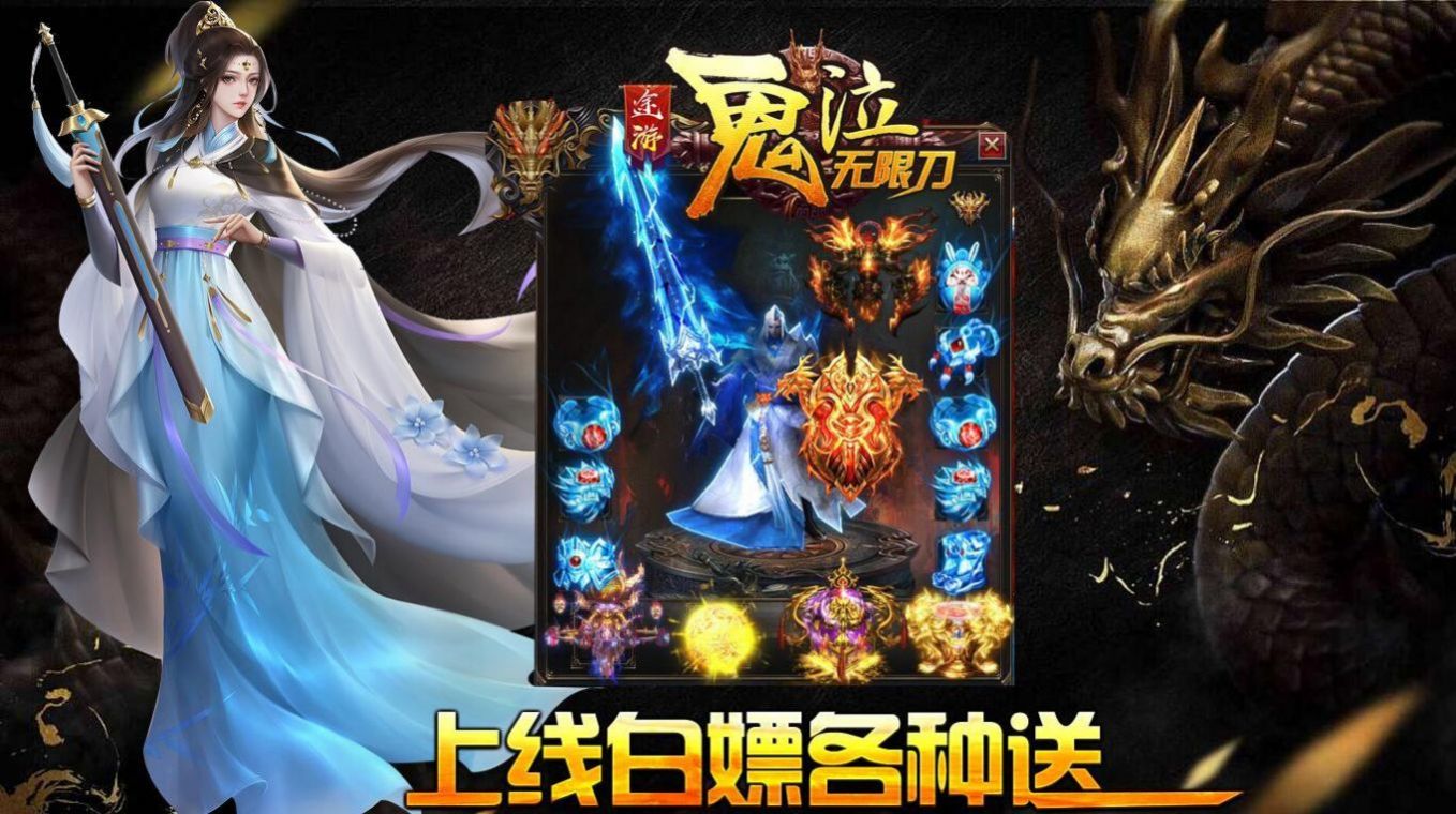 途游鬼泣无限刀图3