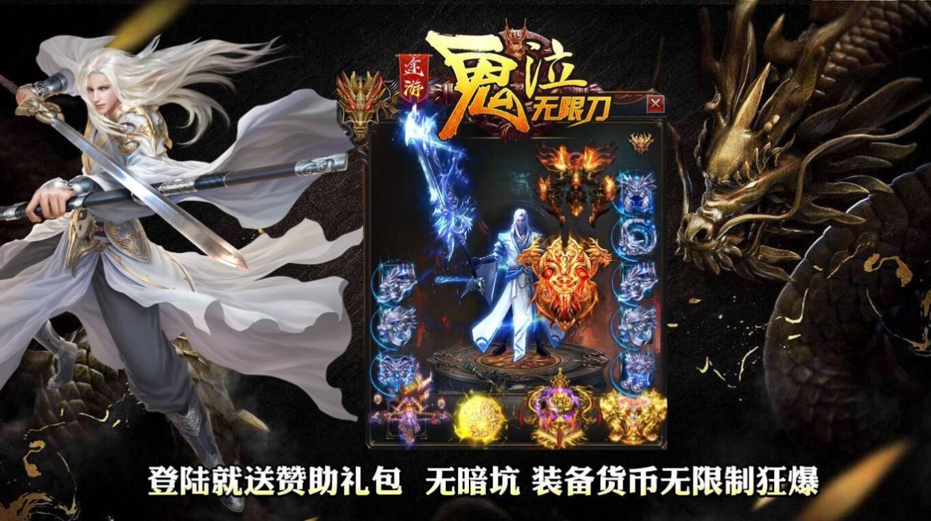 途游鬼泣无限刀图2