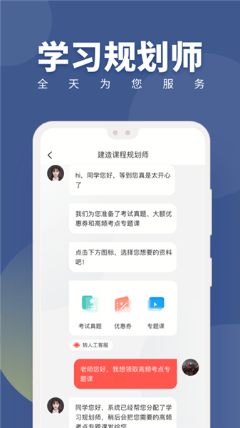 建造随身学安卓版图7