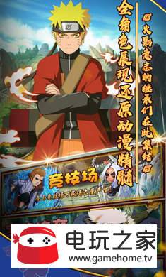 疾风鸣人传图2