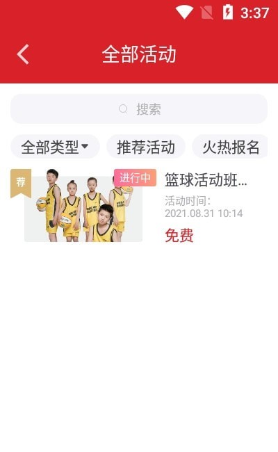 江门终身教育图4