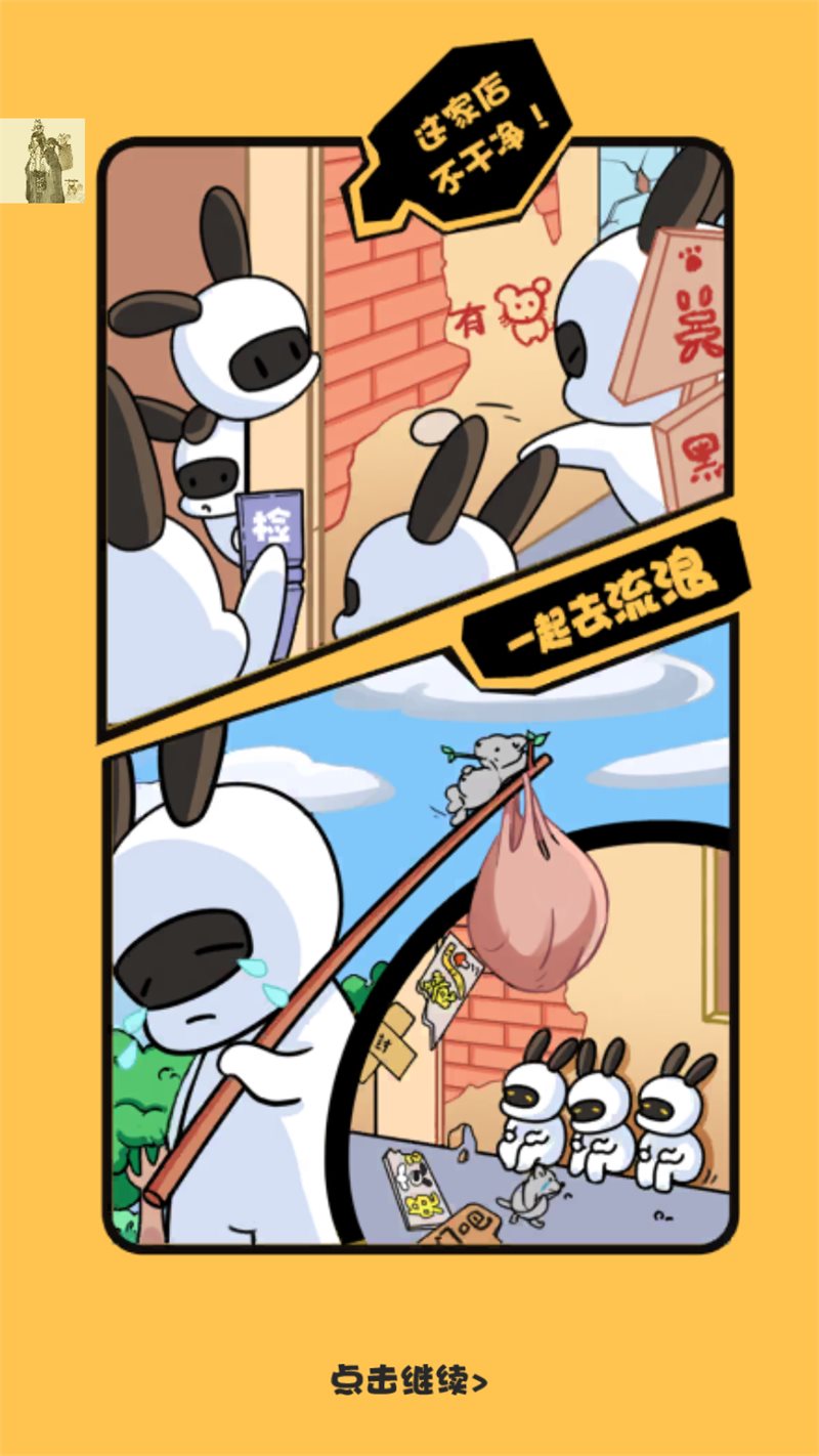 兔克的餐厅内置菜单图2