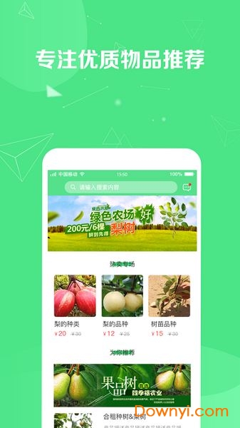 三河农场图2