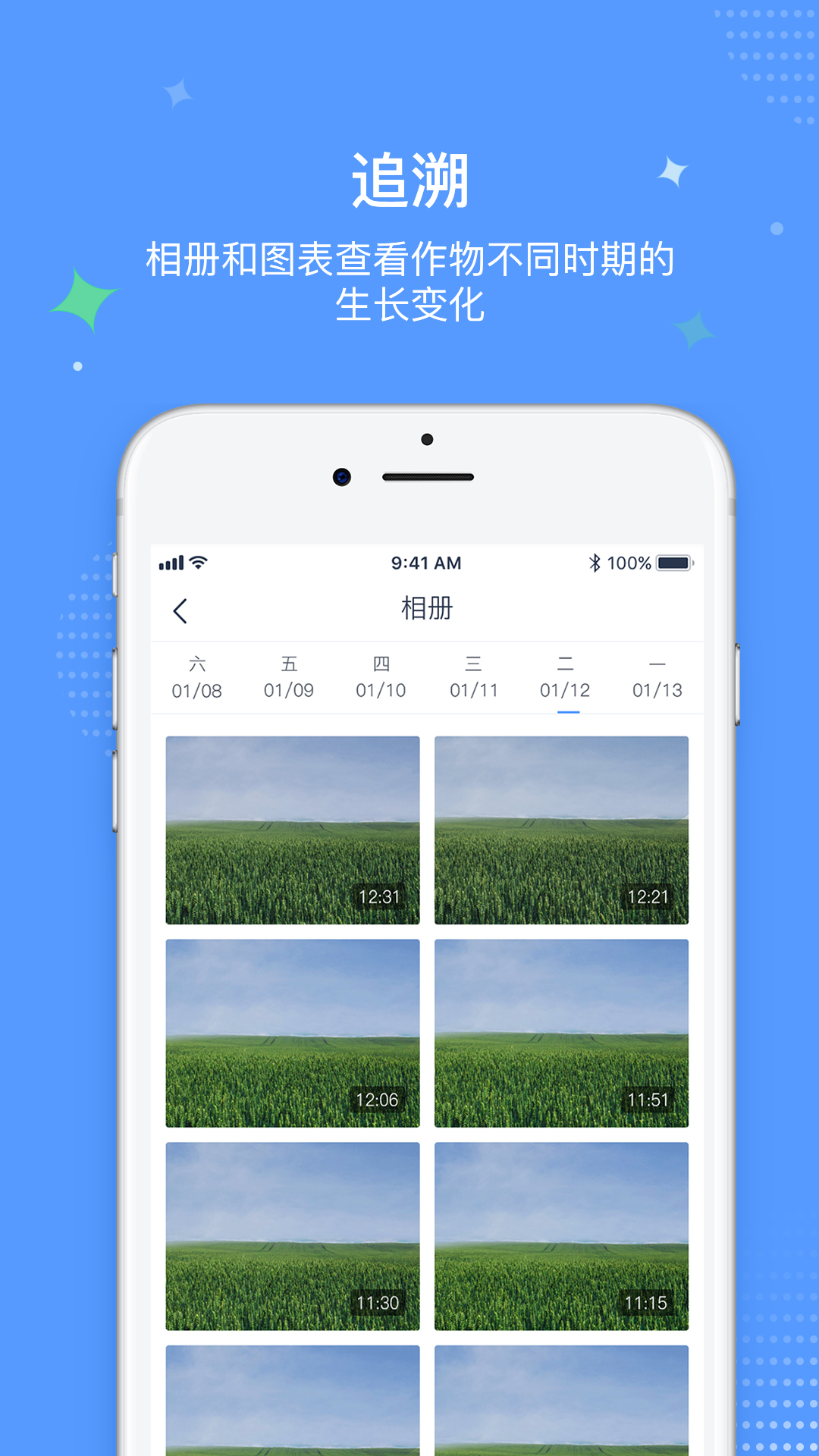 极飞稻草人图3