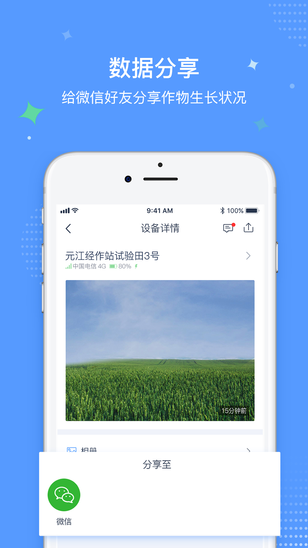 极飞稻草人图2