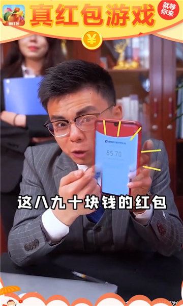 小小果园红包版3.23.07图1