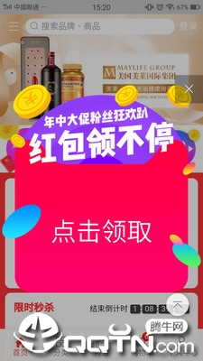 天天妆之家图2