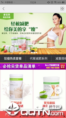 天天妆之家图3