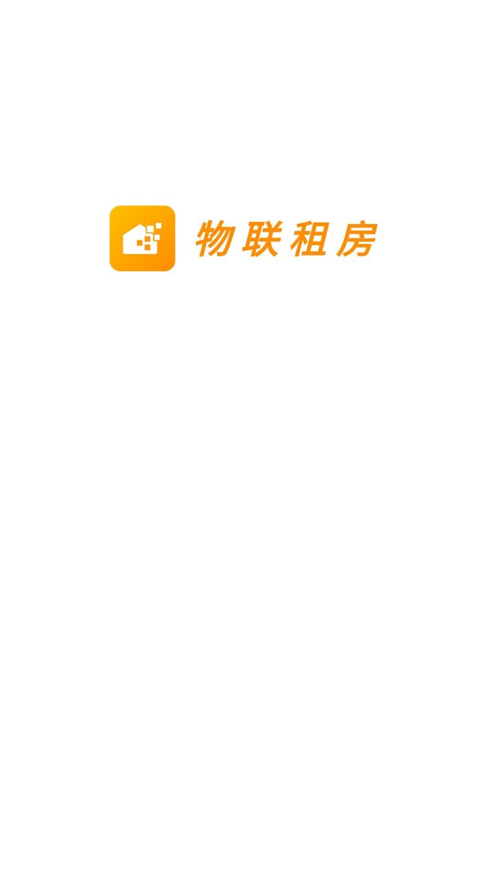 物联租房图1