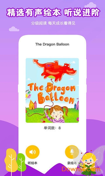 芒果少儿英语图1