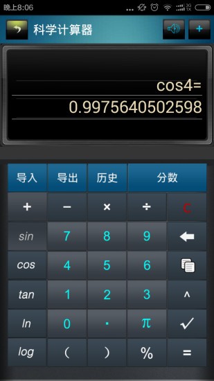 分数高级计算器下载安装最新版图2