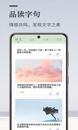 文案狗app图1