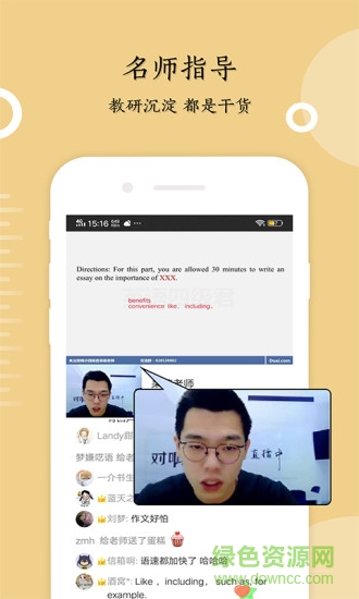 考研英语君图2