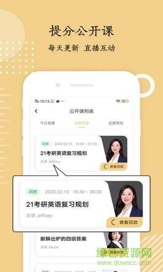 考研英语君图3