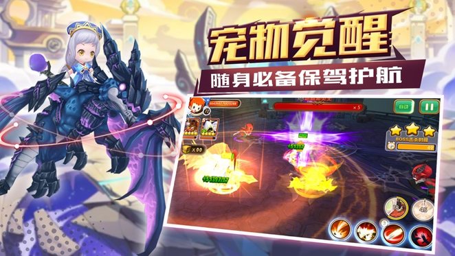 黎明奇兵图3