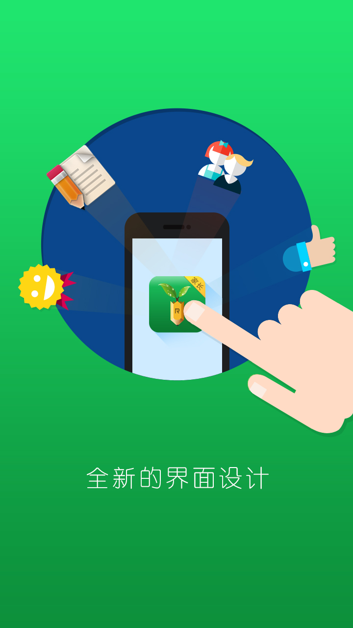 睿教育
