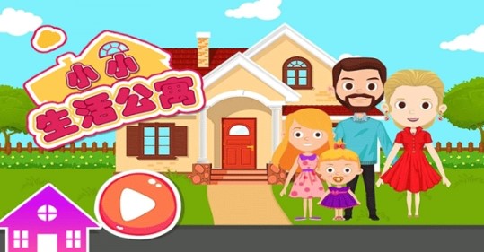 小小生活公寓正式版图2