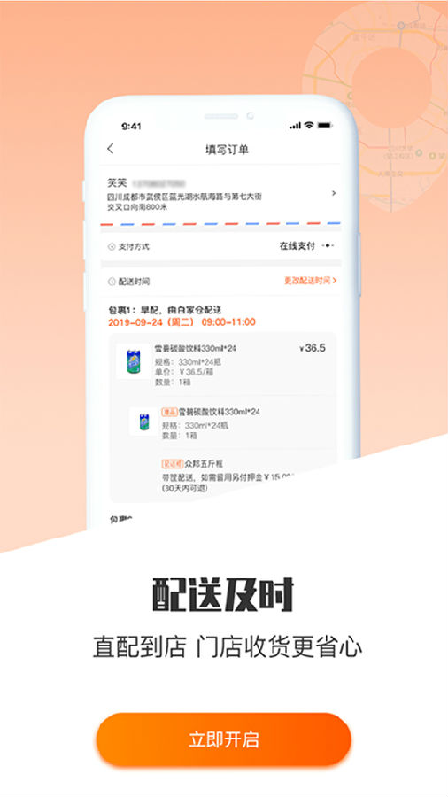 截图4