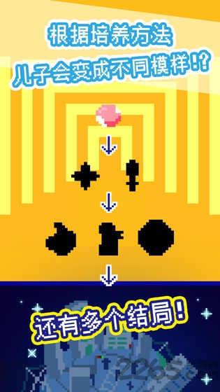 太阳之子安卓版图1