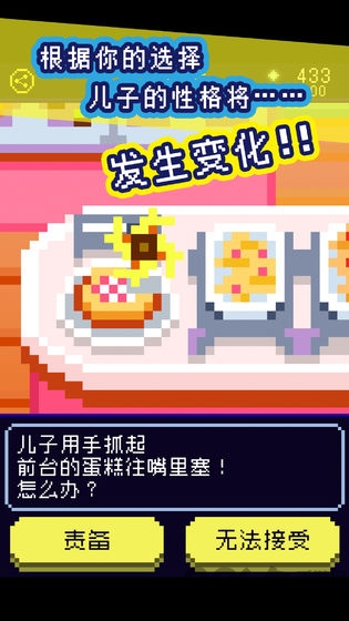 太阳之子安卓版图2