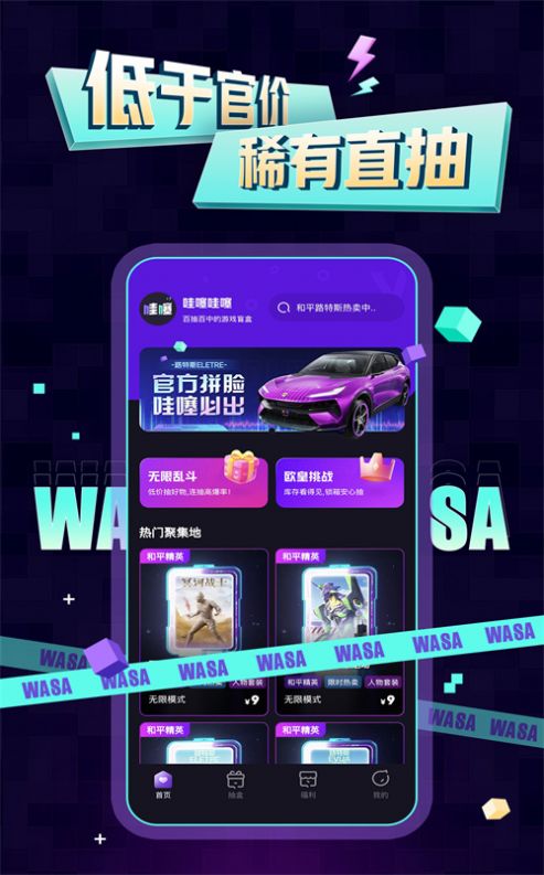 哇噻哇噻图2