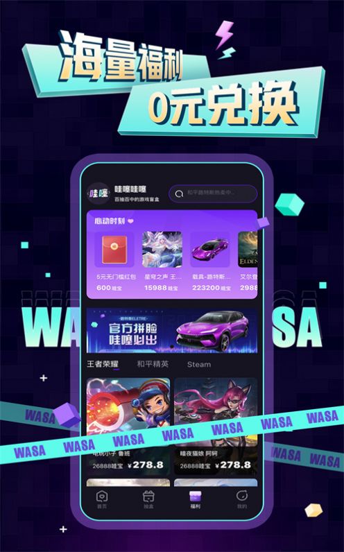 哇噻哇噻图3