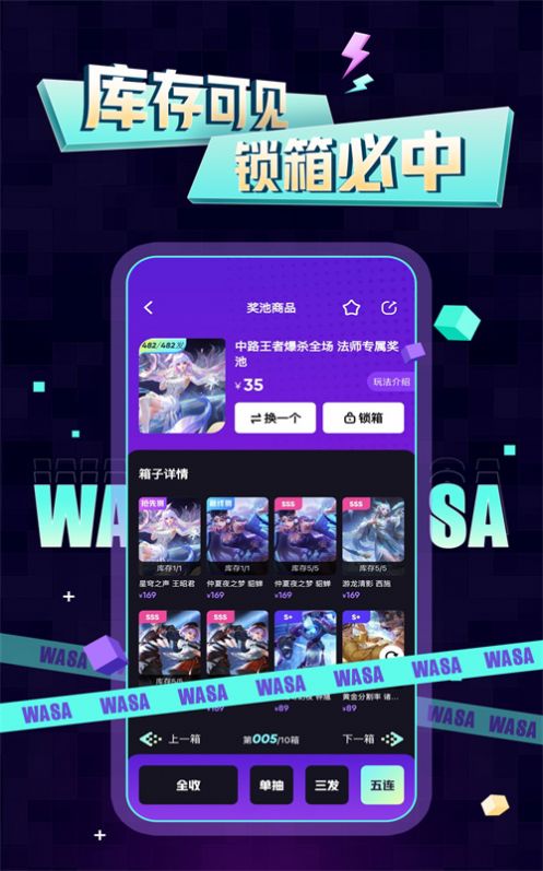 哇噻哇噻图4