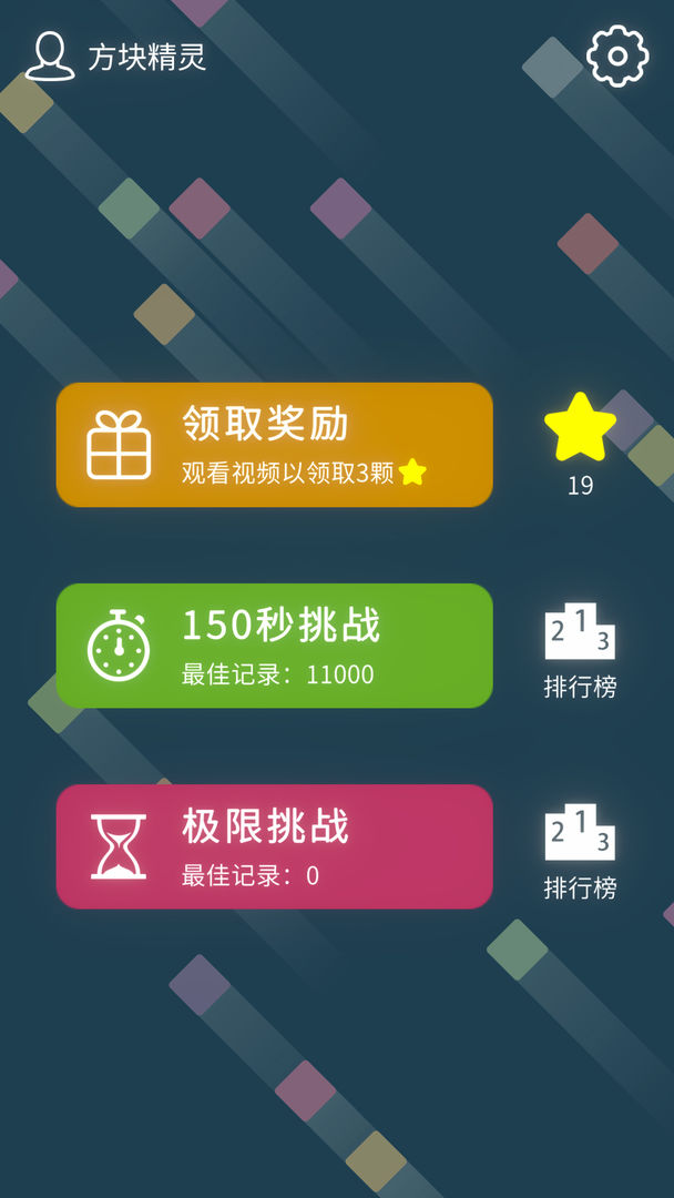十字方块图4