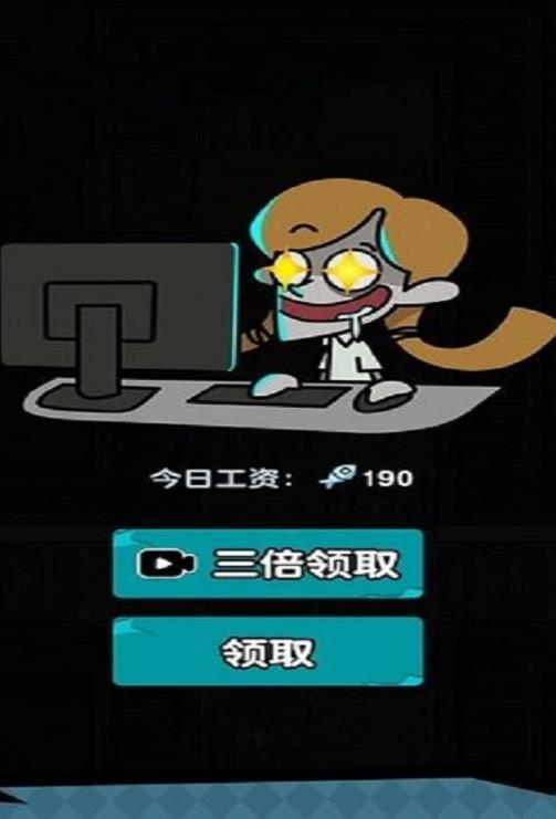 躺平摸鱼之王图1