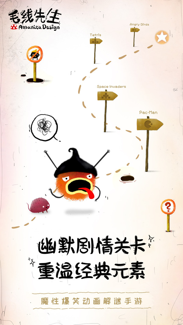 毛线先生正版图1