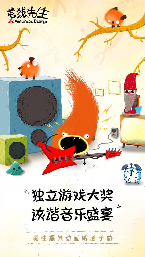 毛线先生正版图2