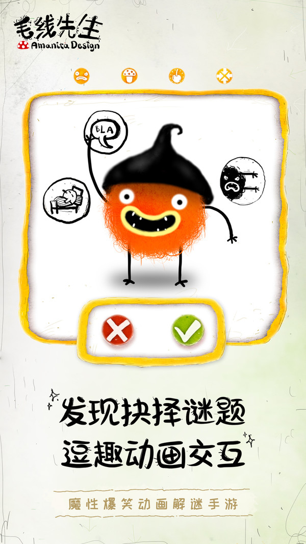 毛线先生正版图3