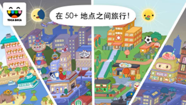托卡生活世界1.81图2