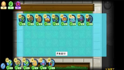 植物的战争图1