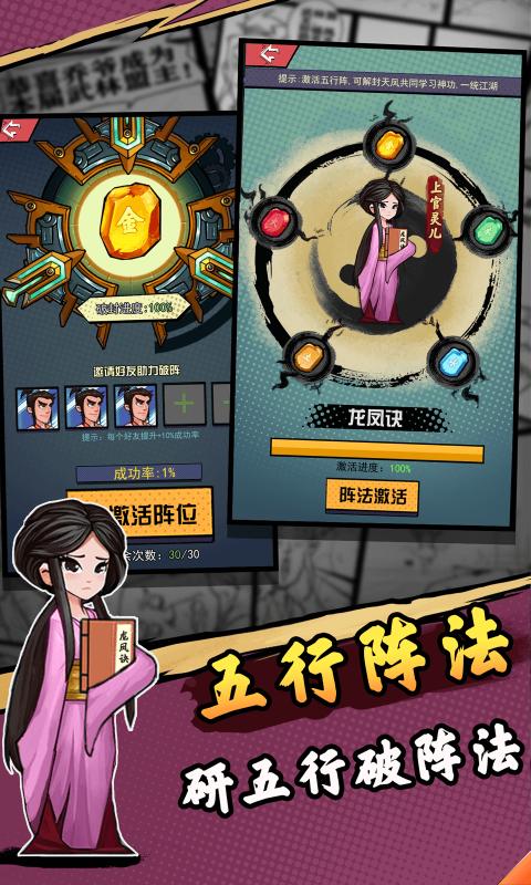 踢飞大侠1.0图2