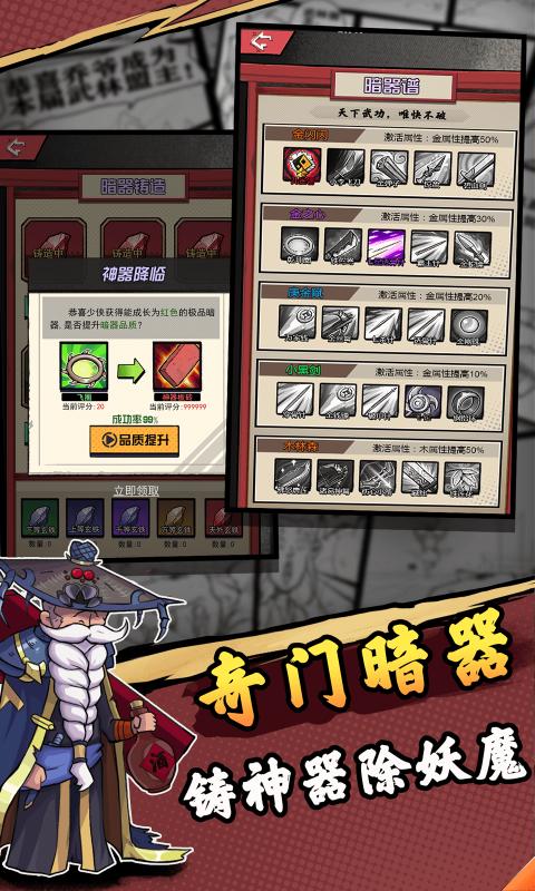 踢飞大侠1.0图1