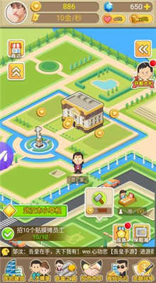 我是首富红包版截图4