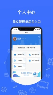 北城元昊图2