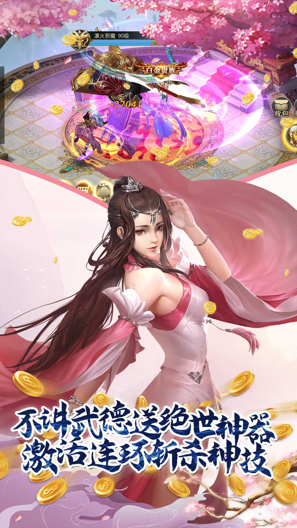 新月传说图1