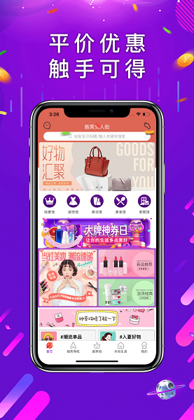 首席女人街图3