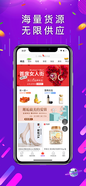 首席女人街图1