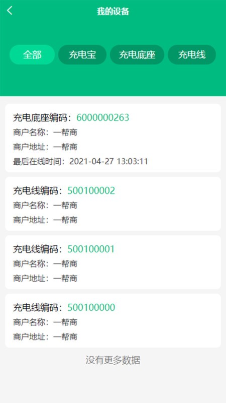 盒力充图4
