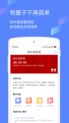 小站托福app