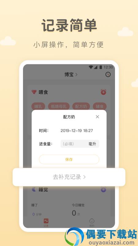 萌宝记录安卓版图1