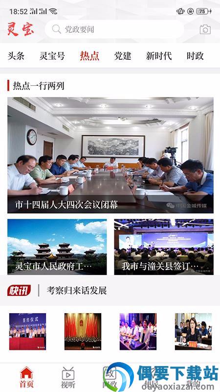 云上灵宝图2