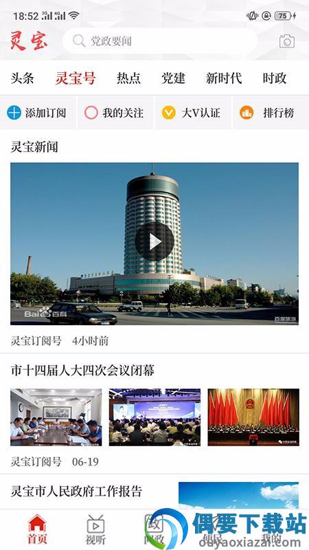 云上灵宝图3