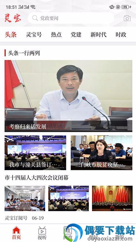 云上灵宝图1