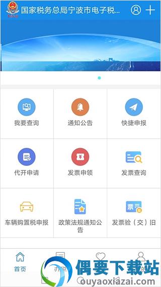 宁波税务