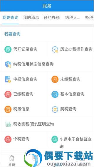 宁波税务图3