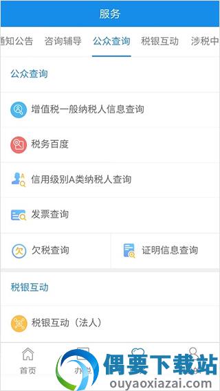 宁波税务图2